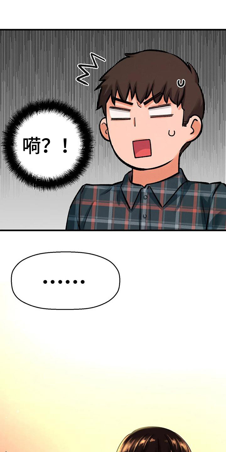 《初恋诅咒》漫画最新章节第28章：巧遇免费下拉式在线观看章节第【18】张图片