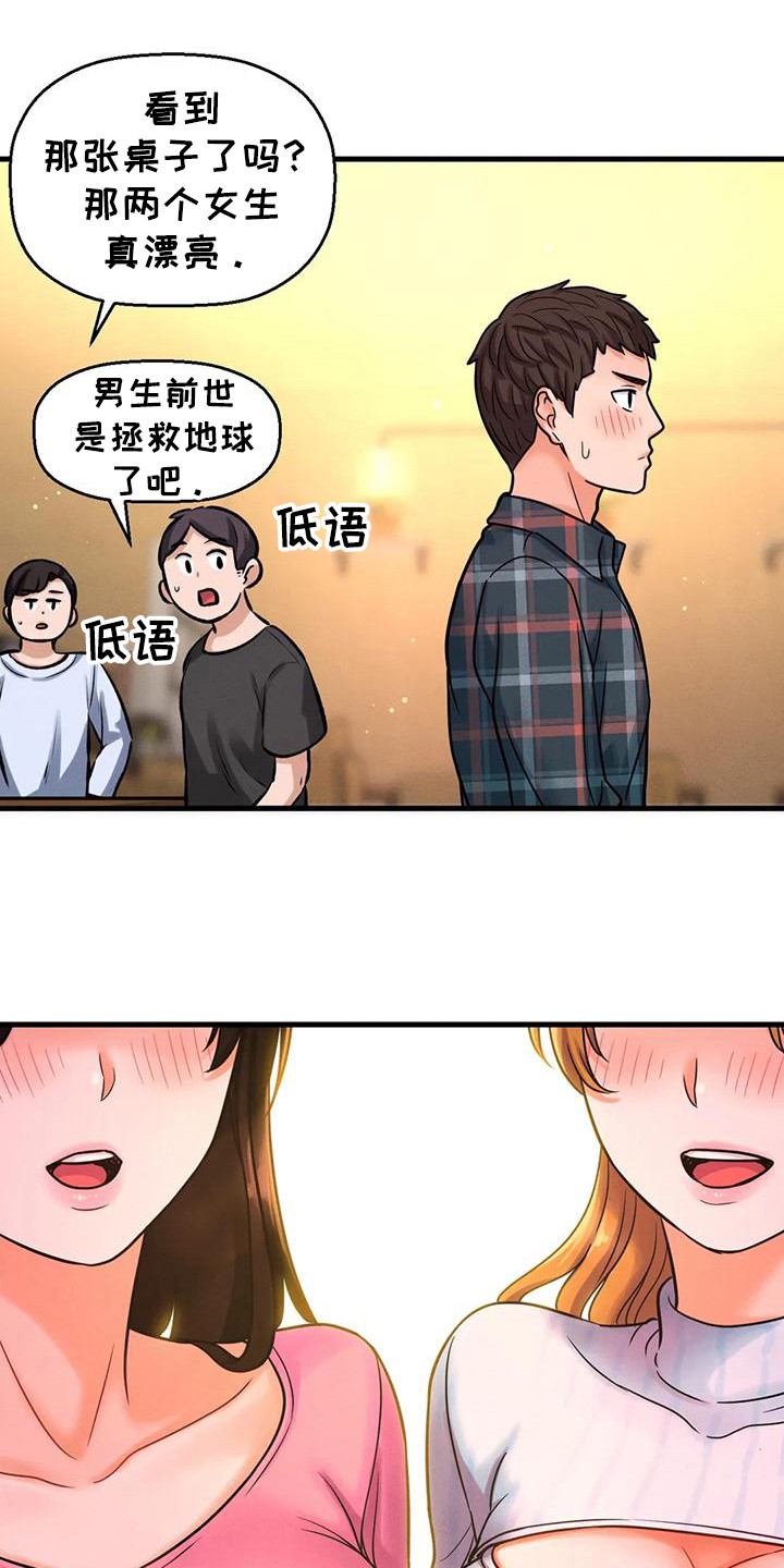 《初恋诅咒》漫画最新章节第28章：巧遇免费下拉式在线观看章节第【5】张图片