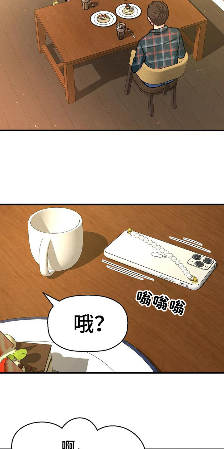 《初恋诅咒》漫画最新章节第28章：巧遇免费下拉式在线观看章节第【2】张图片