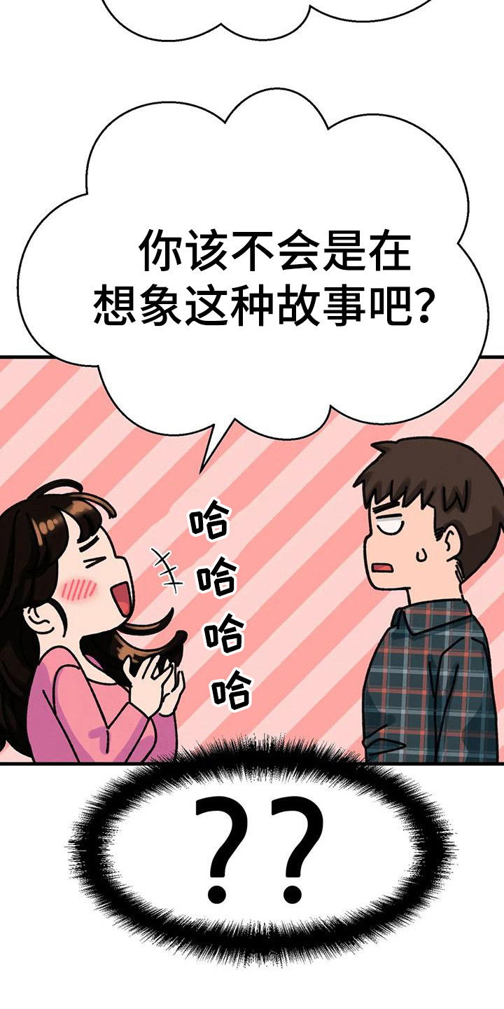 《初恋诅咒》漫画最新章节第29章：有什么目的免费下拉式在线观看章节第【5】张图片