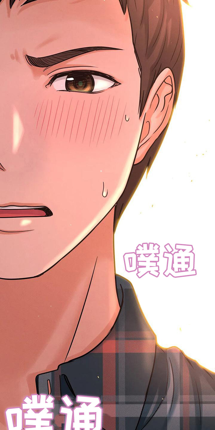 《初恋诅咒》漫画最新章节第29章：有什么目的免费下拉式在线观看章节第【9】张图片