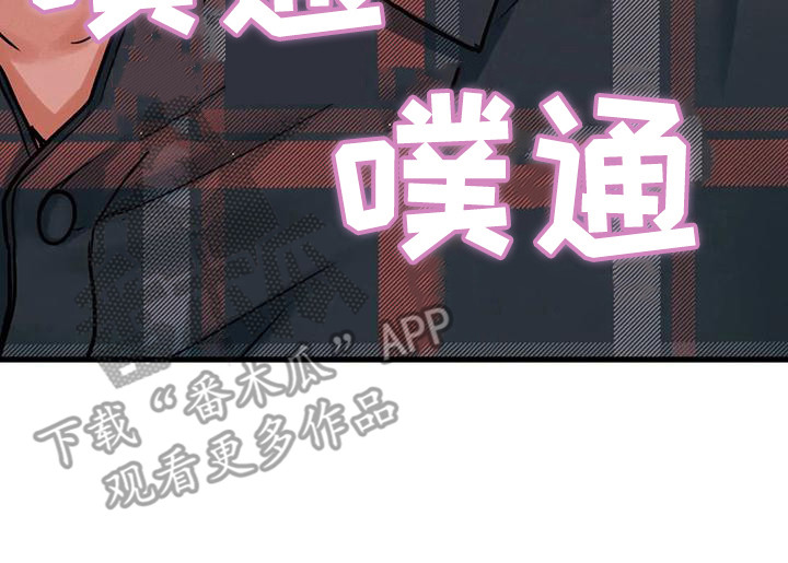 《初恋诅咒》漫画最新章节第29章：有什么目的免费下拉式在线观看章节第【8】张图片