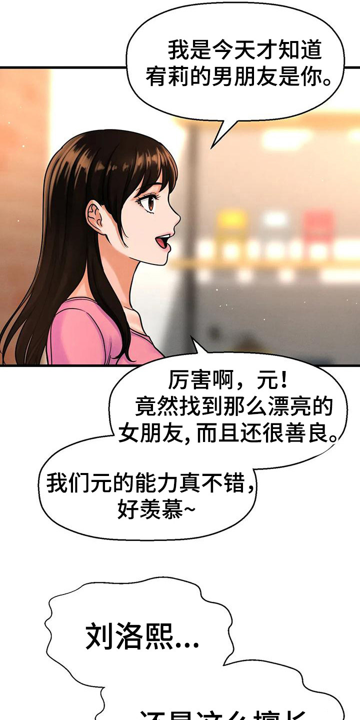 《初恋诅咒》漫画最新章节第29章：有什么目的免费下拉式在线观看章节第【2】张图片