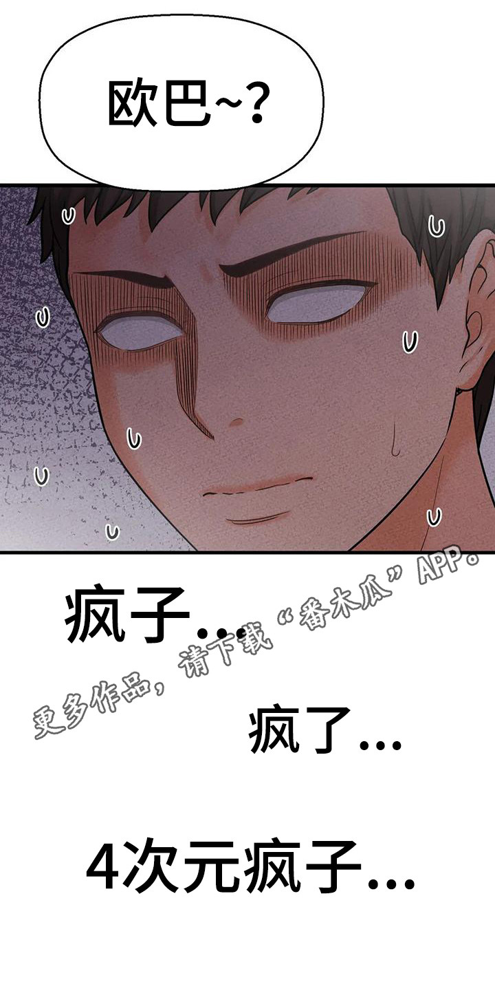 《初恋诅咒》漫画最新章节第30章：以前的约定免费下拉式在线观看章节第【21】张图片