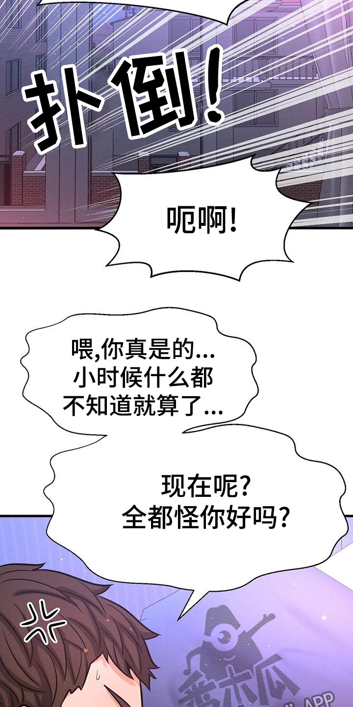 《初恋诅咒》漫画最新章节第32章：邀请免费下拉式在线观看章节第【7】张图片