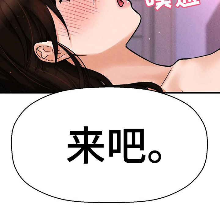 《初恋诅咒》漫画最新章节第32章：邀请免费下拉式在线观看章节第【1】张图片