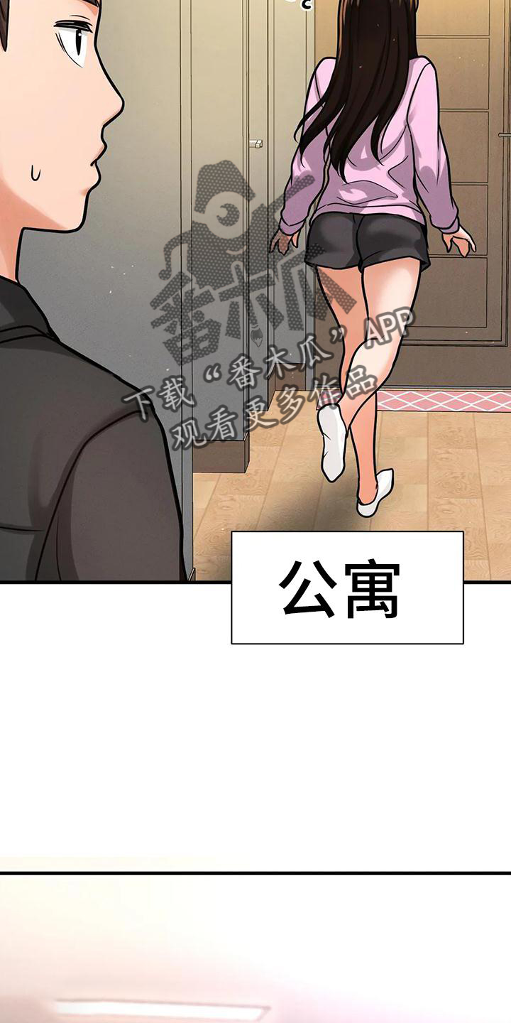 初恋诅咒-第34章：我喜欢的人全彩韩漫标签