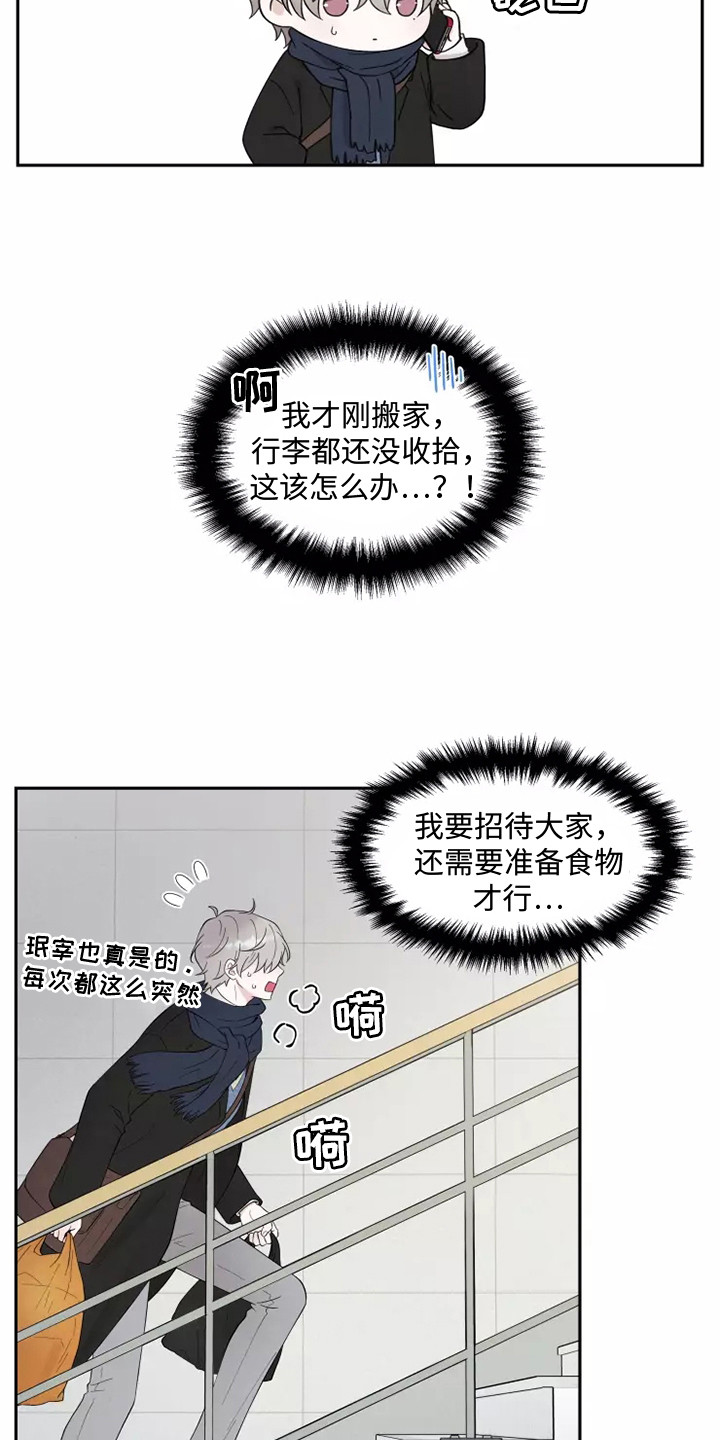 《缘分注定》漫画最新章节第1章：应聘免费下拉式在线观看章节第【4】张图片