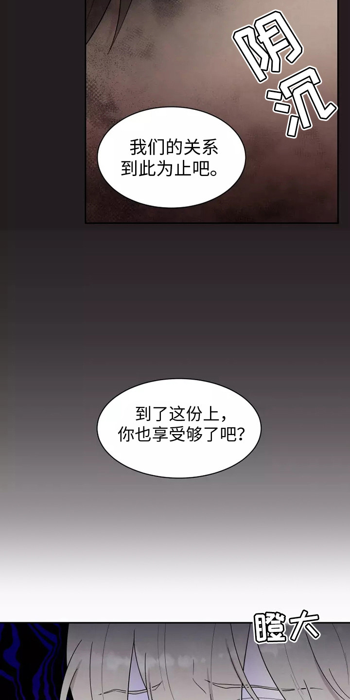 《缘分注定》漫画最新章节第3章：很难受免费下拉式在线观看章节第【13】张图片