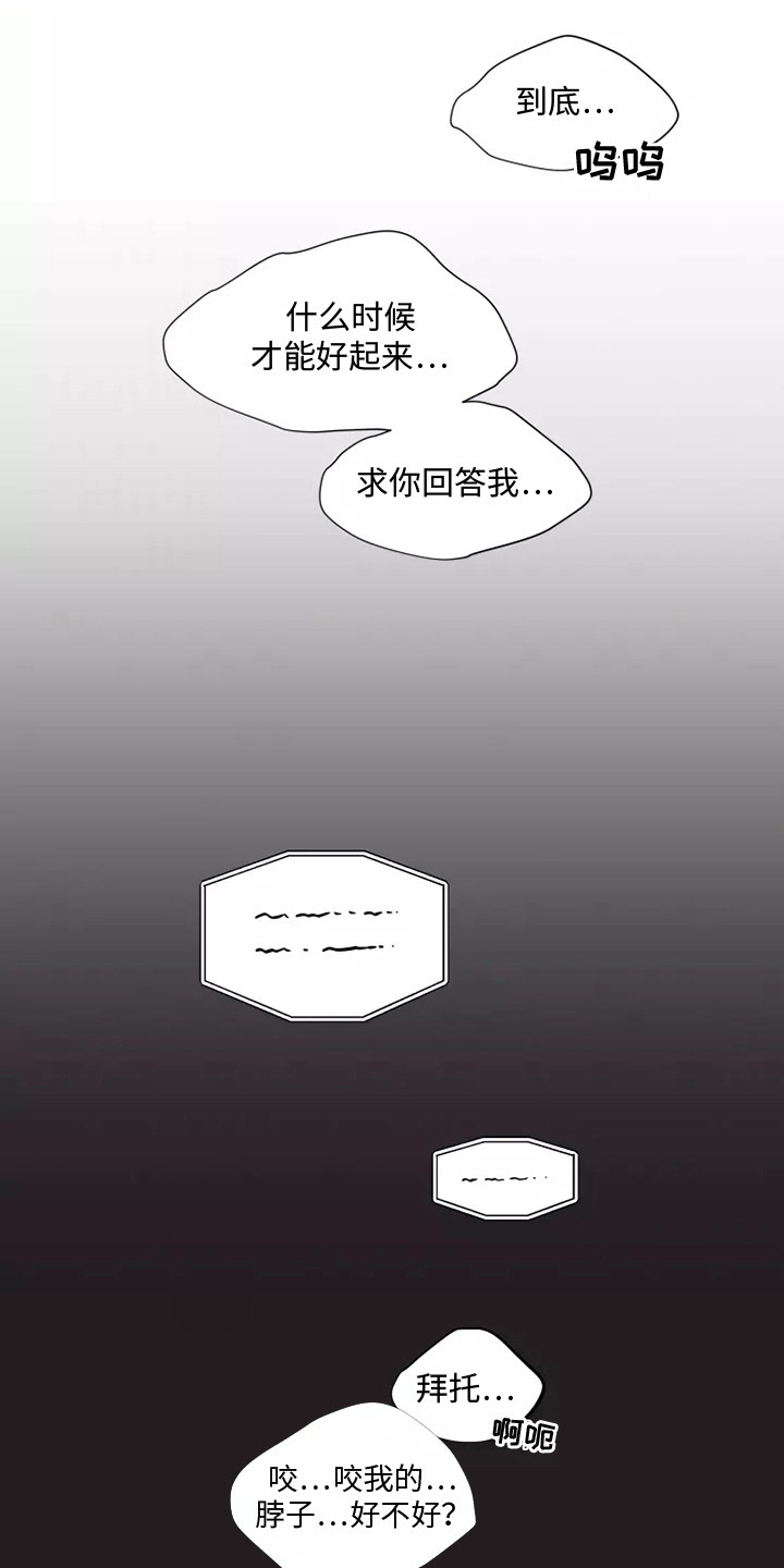 《缘分注定》漫画最新章节第3章：很难受免费下拉式在线观看章节第【6】张图片