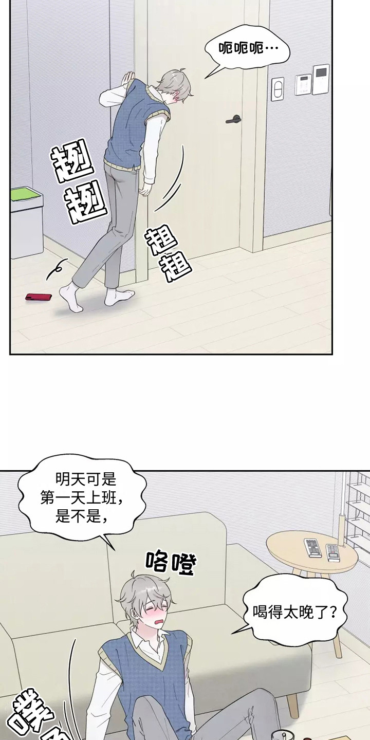 《缘分注定》漫画最新章节第3章：很难受免费下拉式在线观看章节第【22】张图片