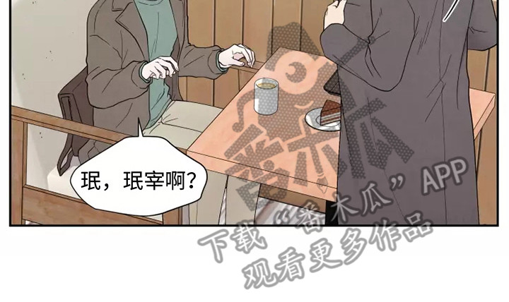 《缘分注定》漫画最新章节第7章：出主意免费下拉式在线观看章节第【6】张图片