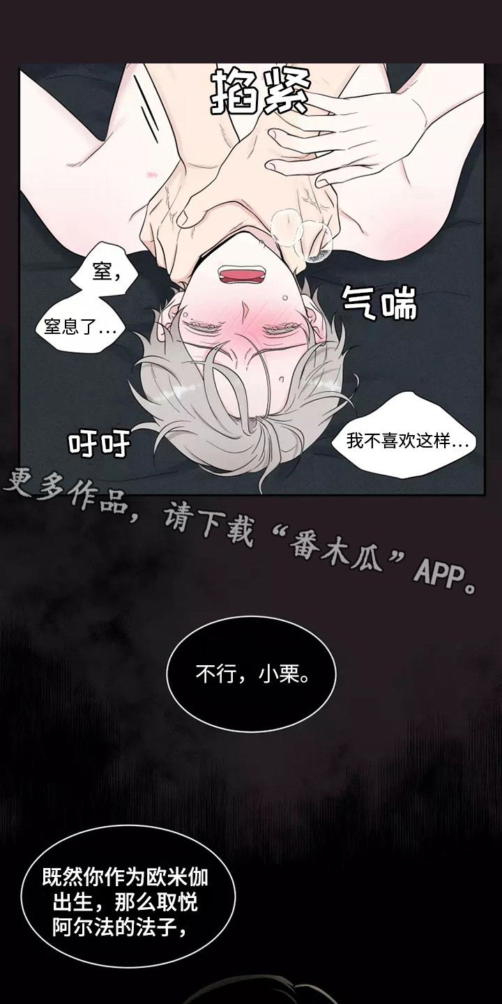 《缘分注定》漫画最新章节第7章：出主意免费下拉式在线观看章节第【15】张图片