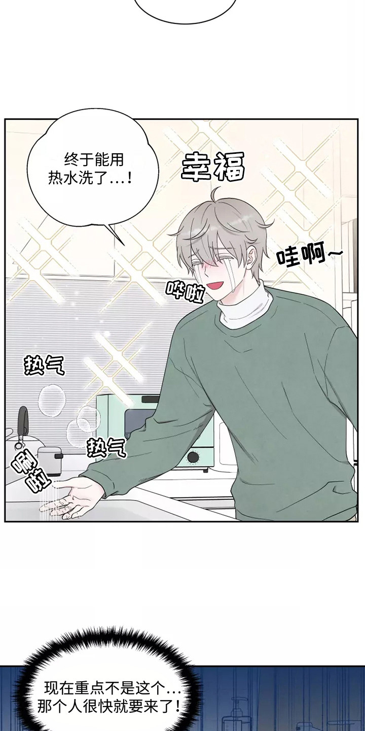 《缘分注定》漫画最新章节第8章：求婚免费下拉式在线观看章节第【21】张图片