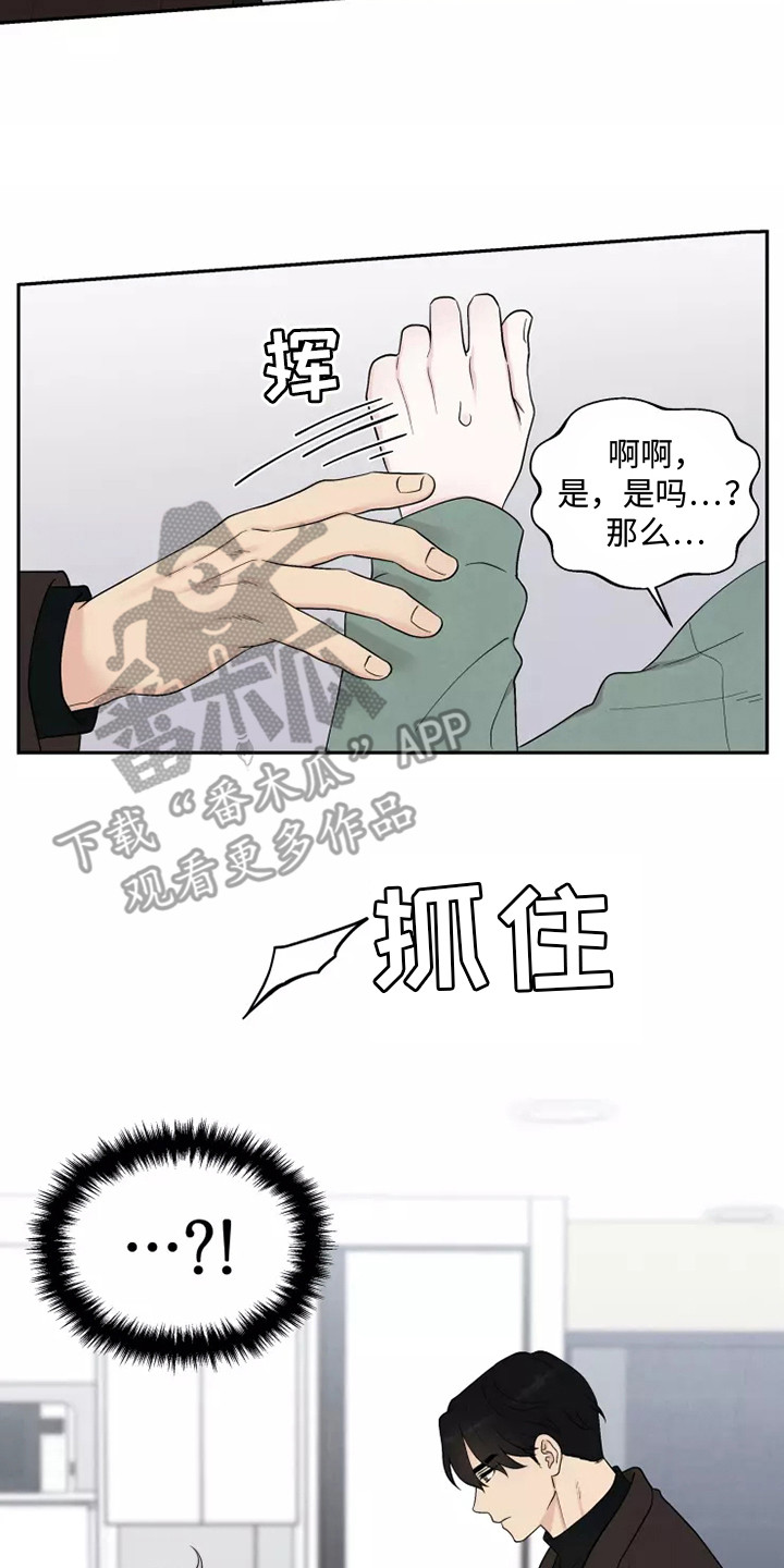 《缘分注定》漫画最新章节第8章：求婚免费下拉式在线观看章节第【7】张图片