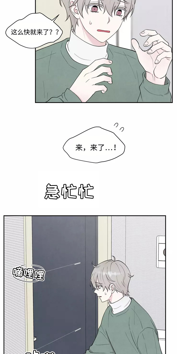 《缘分注定》漫画最新章节第8章：求婚免费下拉式在线观看章节第【15】张图片