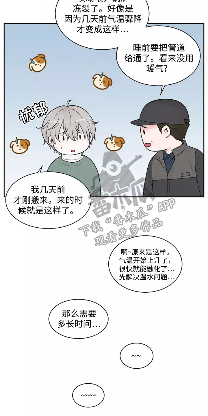 《缘分注定》漫画最新章节第8章：求婚免费下拉式在线观看章节第【23】张图片