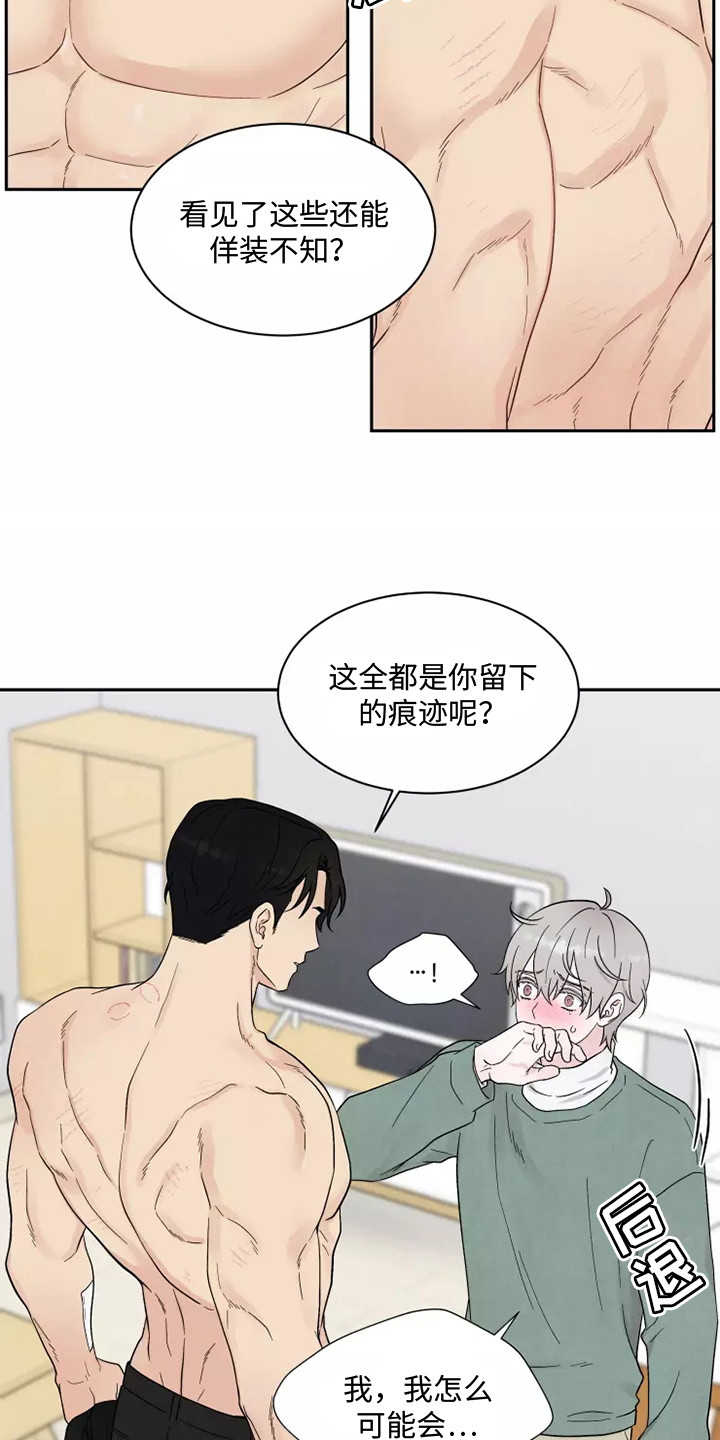 《缘分注定》漫画最新章节第10章：难以置信免费下拉式在线观看章节第【15】张图片