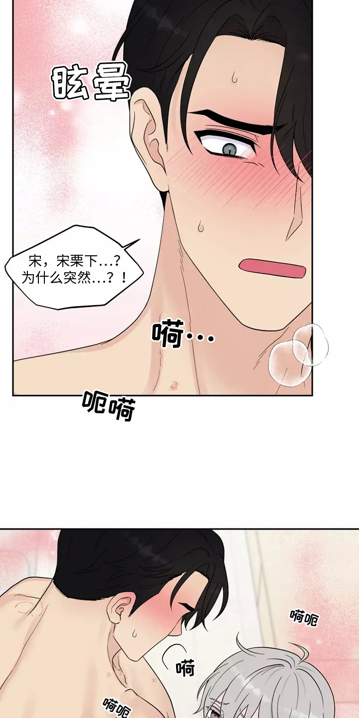 《缘分注定》漫画最新章节第10章：难以置信免费下拉式在线观看章节第【4】张图片