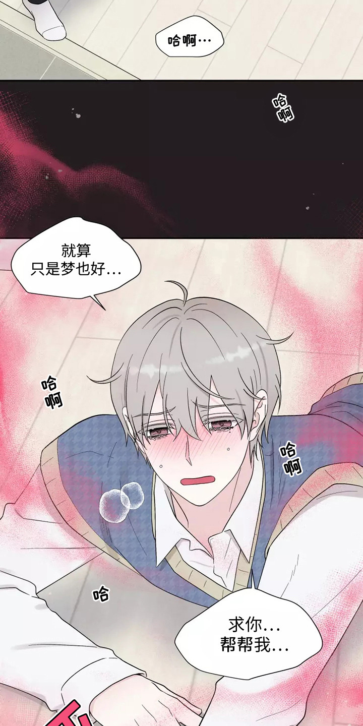 《缘分注定》漫画最新章节第10章：难以置信免费下拉式在线观看章节第【22】张图片