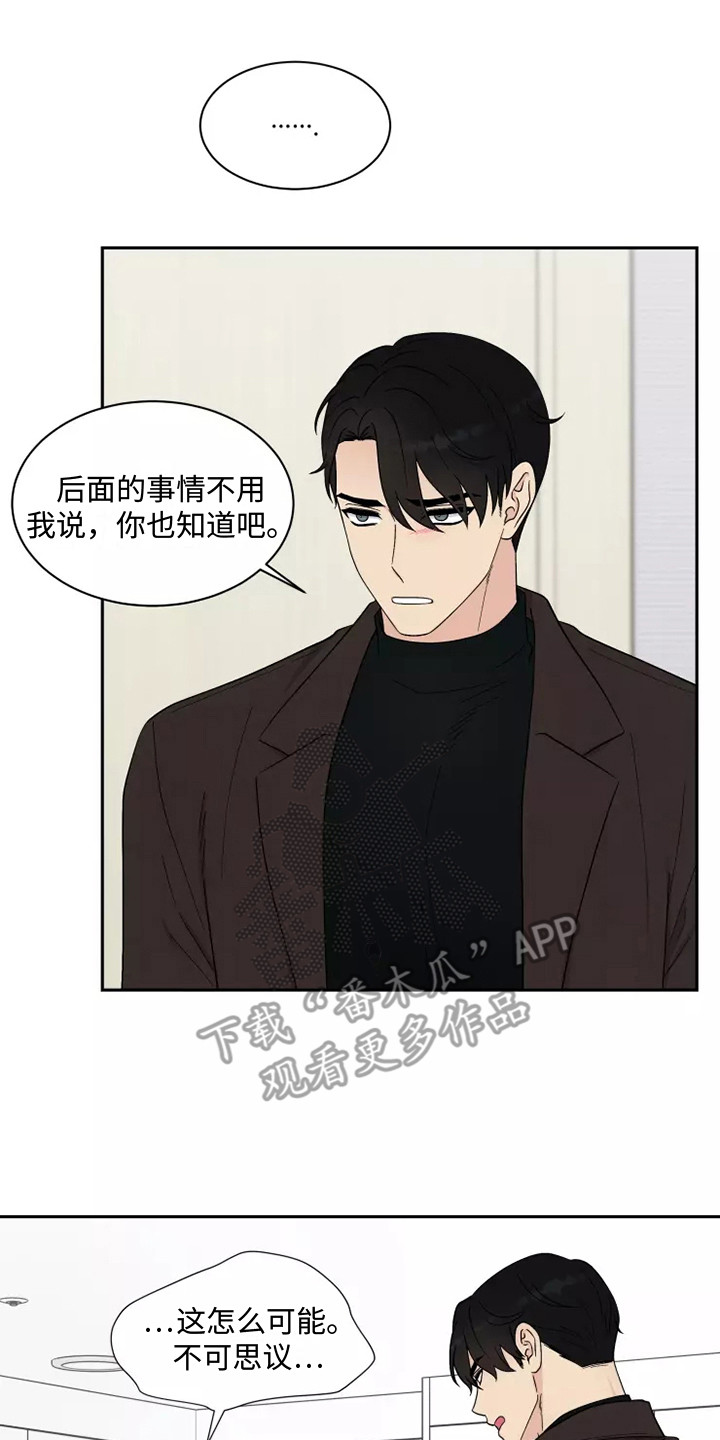 《缘分注定》漫画最新章节第10章：难以置信免费下拉式在线观看章节第【19】张图片