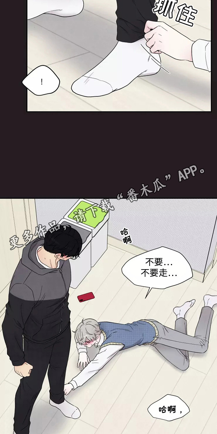 《缘分注定》漫画最新章节第10章：难以置信免费下拉式在线观看章节第【23】张图片