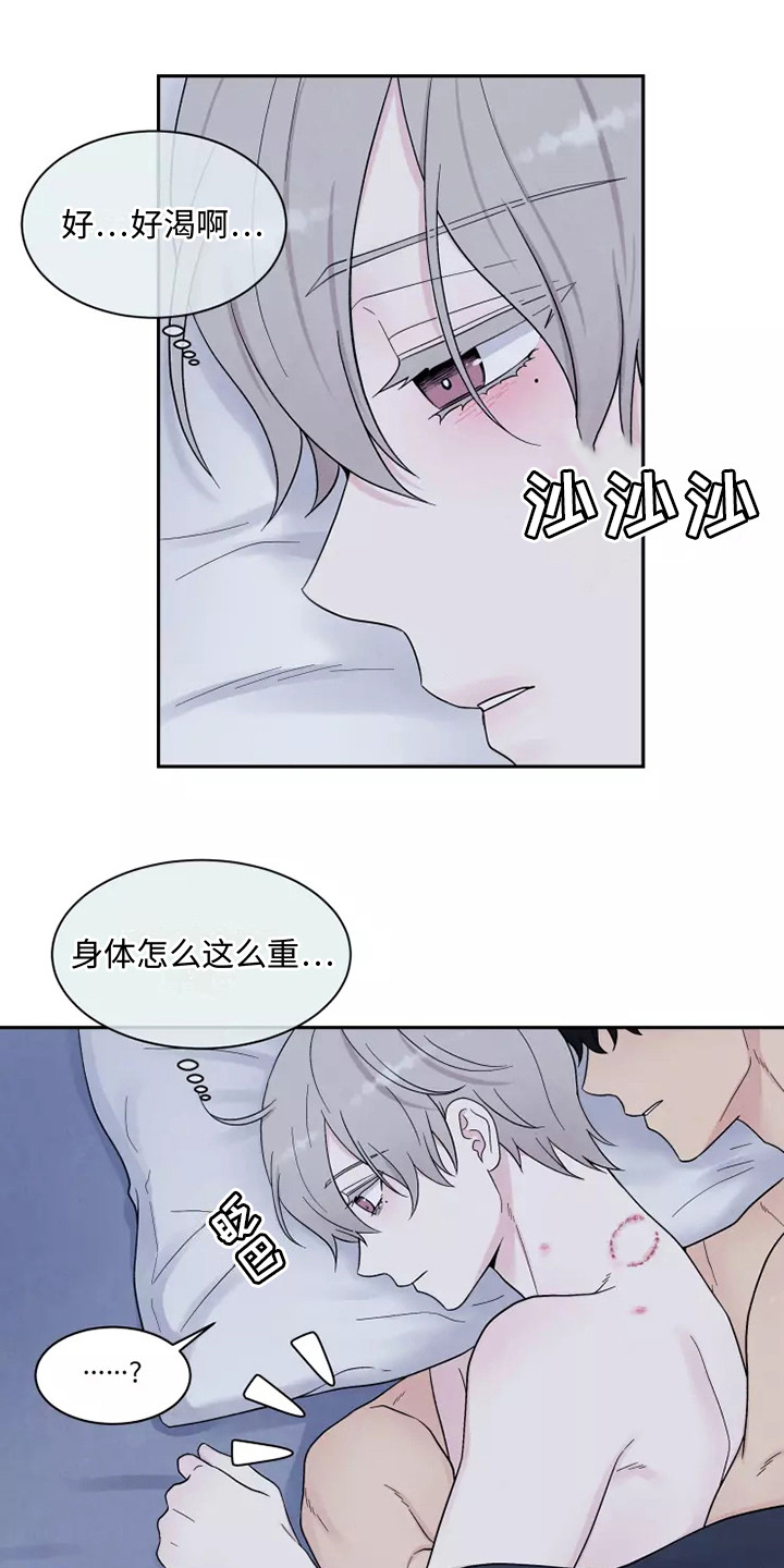 《缘分注定》漫画最新章节第11章：疼痛免费下拉式在线观看章节第【25】张图片