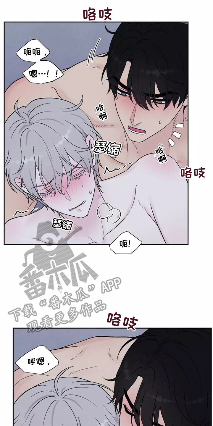 《缘分注定》漫画最新章节第12章：不必负责免费下拉式在线观看章节第【13】张图片