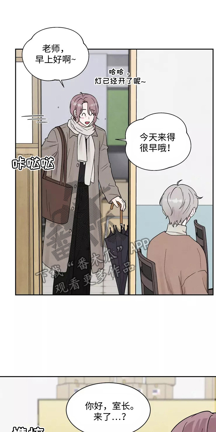 《缘分注定》漫画最新章节第13章：状态不好免费下拉式在线观看章节第【18】张图片