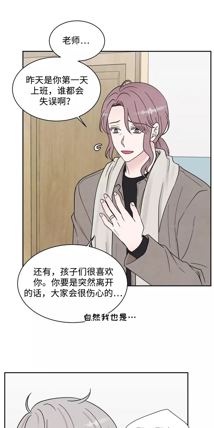 《缘分注定》漫画最新章节第13章：状态不好免费下拉式在线观看章节第【11】张图片