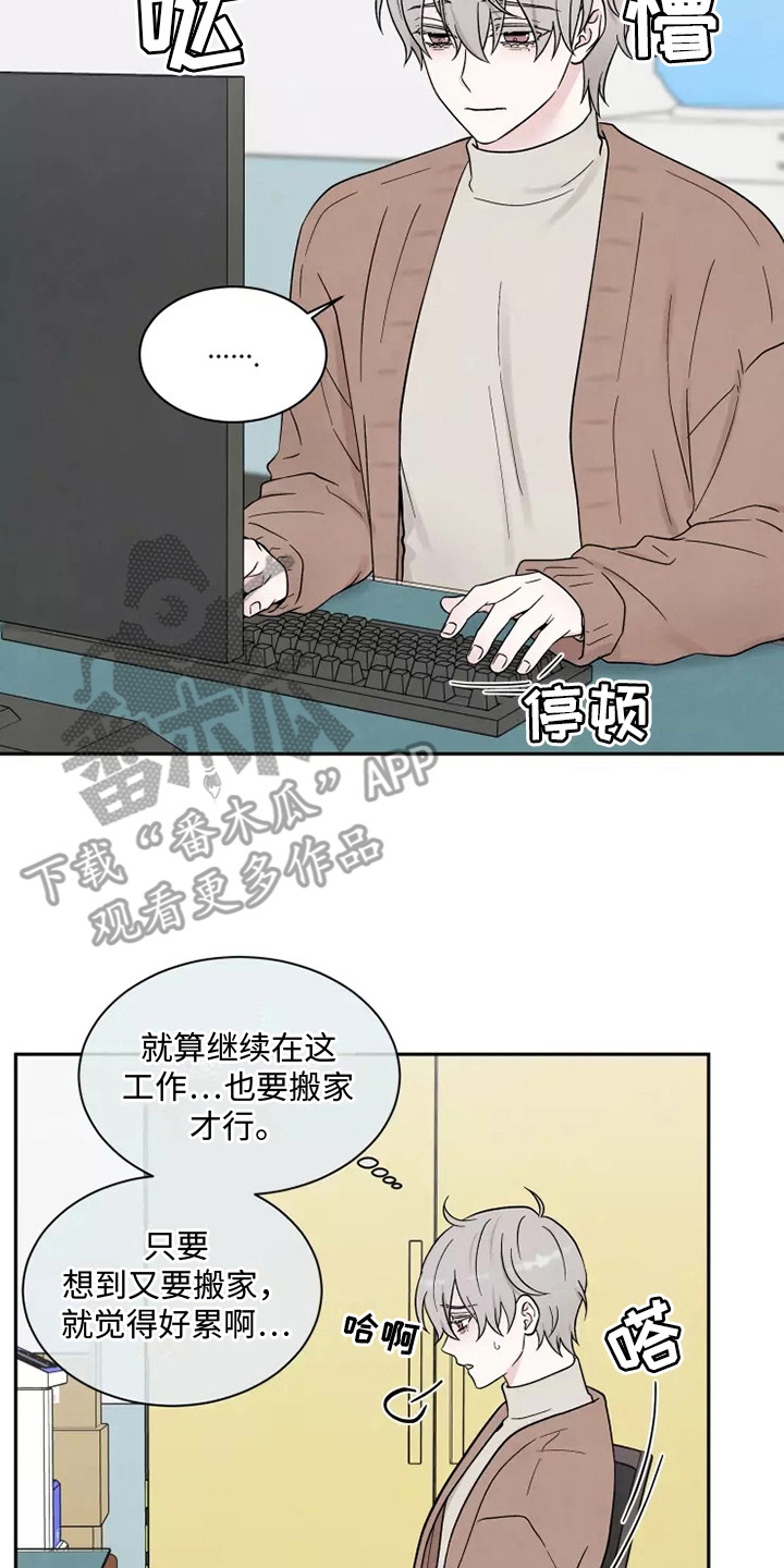 《缘分注定》漫画最新章节第14章：慌张免费下拉式在线观看章节第【20】张图片