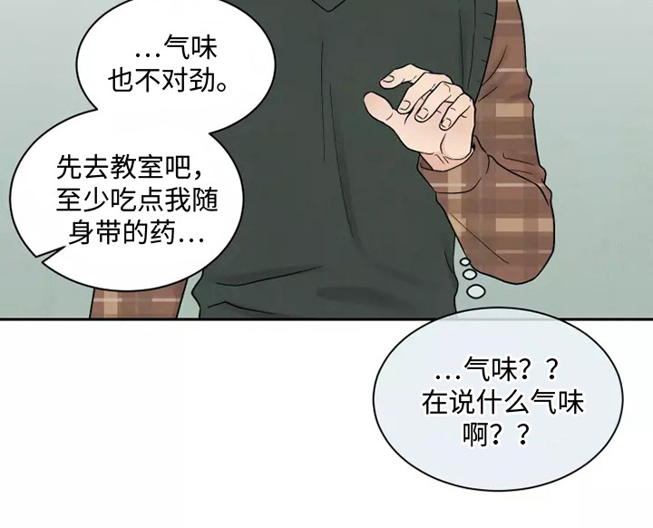 《缘分注定》漫画最新章节第15章：口不择言免费下拉式在线观看章节第【20】张图片