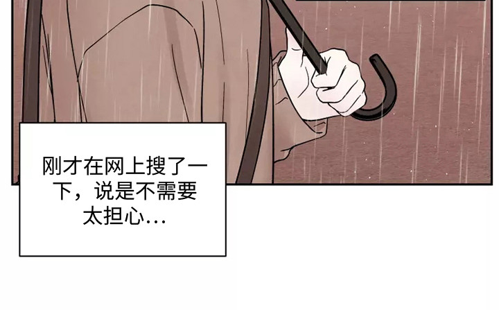 《缘分注定》漫画最新章节第16章：担忧免费下拉式在线观看章节第【16】张图片