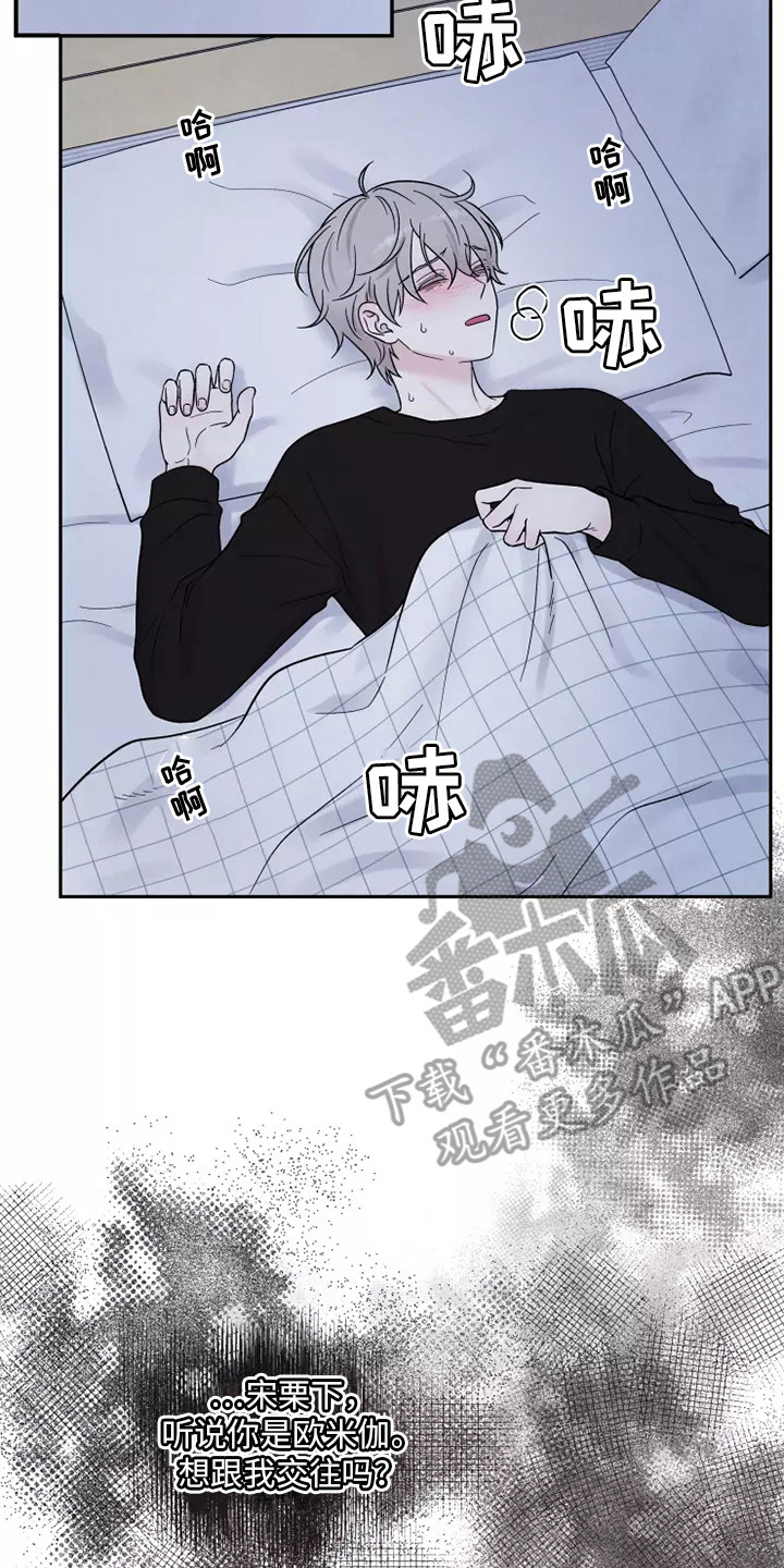 《缘分注定》漫画最新章节第17章：不孕免费下拉式在线观看章节第【20】张图片