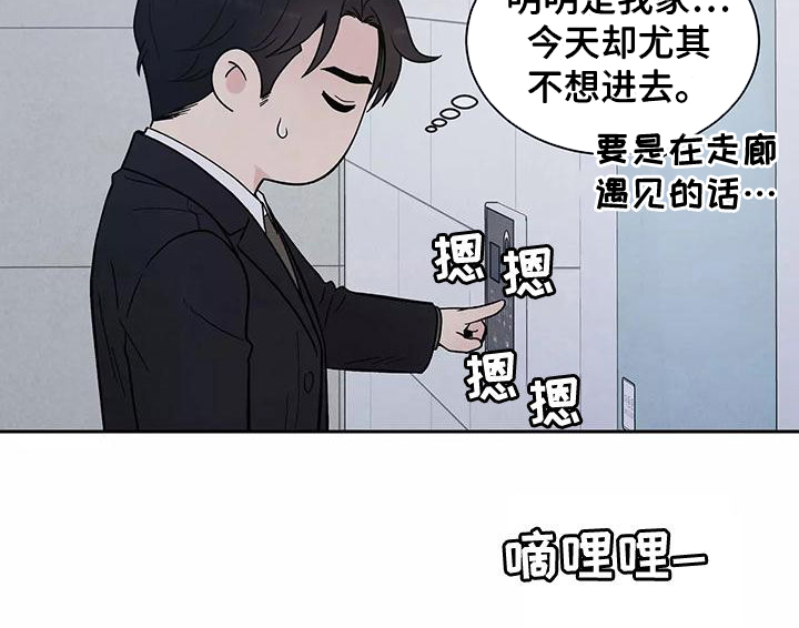 《缘分注定》漫画最新章节第18章：发烧免费下拉式在线观看章节第【18】张图片