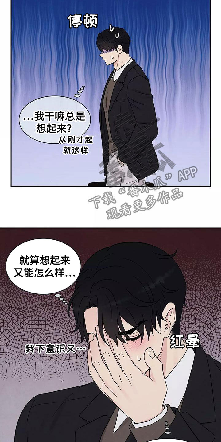 《缘分注定》漫画最新章节第18章：发烧免费下拉式在线观看章节第【15】张图片