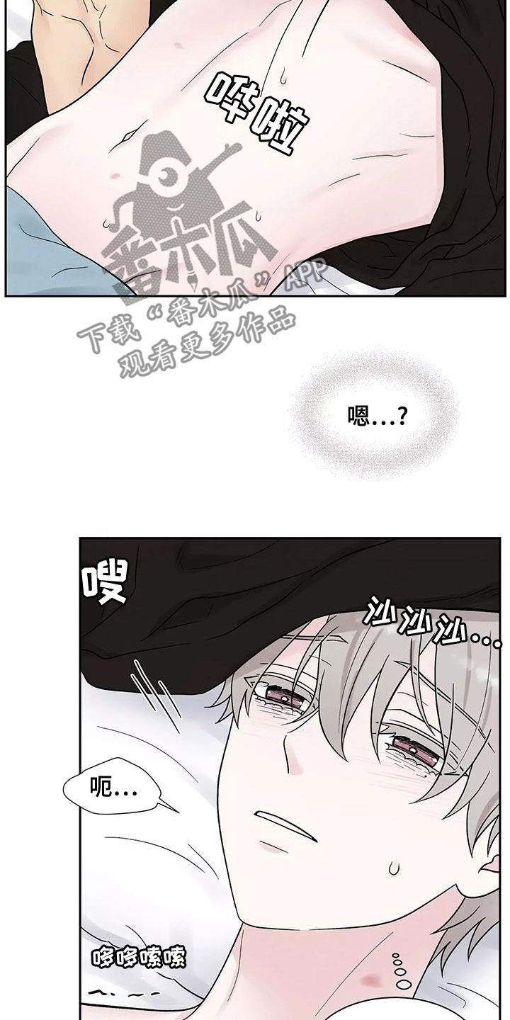 《缘分注定》漫画最新章节第18章：发烧免费下拉式在线观看章节第【4】张图片