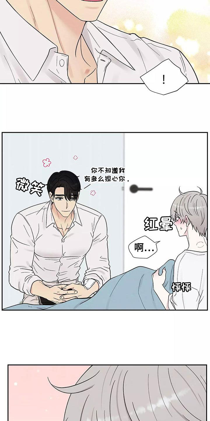 《缘分注定》漫画最新章节第19章：最好的处方免费下拉式在线观看章节第【14】张图片