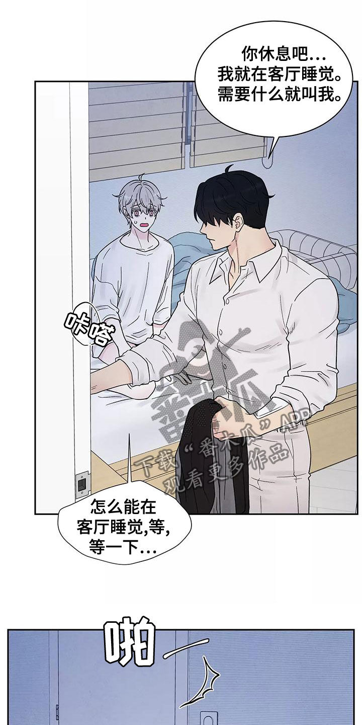 《缘分注定》漫画最新章节第20章：不是坏人免费下拉式在线观看章节第【4】张图片