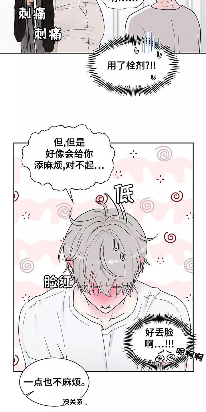 《缘分注定》漫画最新章节第20章：不是坏人免费下拉式在线观看章节第【5】张图片