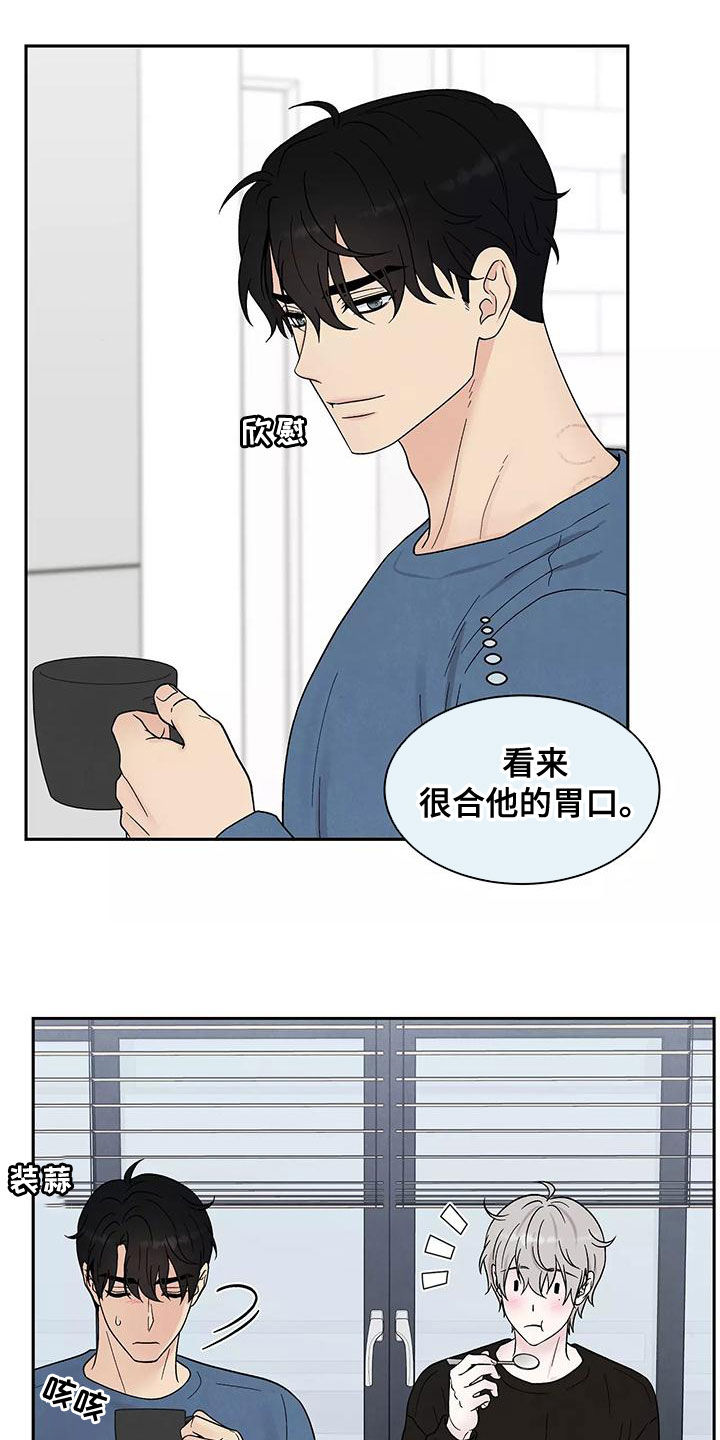 《缘分注定》漫画最新章节第21章：奶奶的味道免费下拉式在线观看章节第【6】张图片