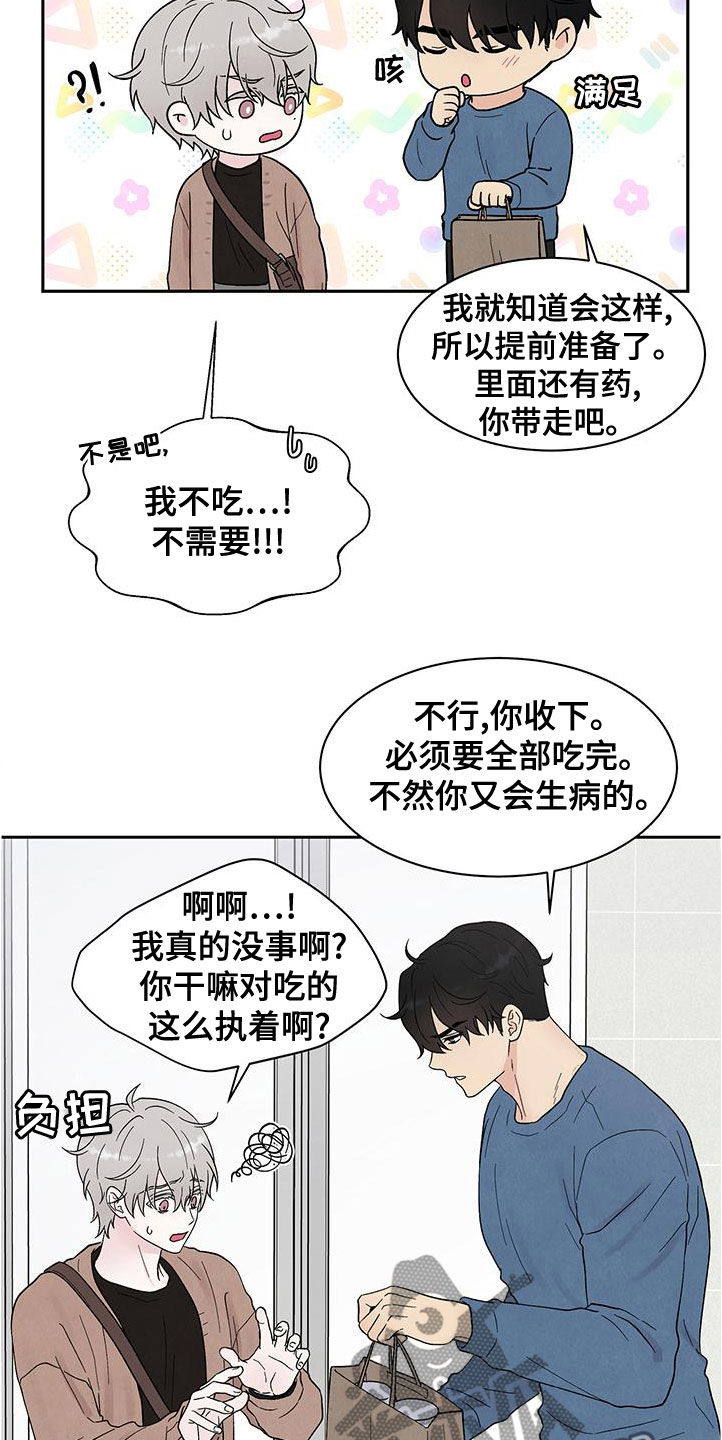 《缘分注定》漫画最新章节第23章：全都看见了免费下拉式在线观看章节第【25】张图片