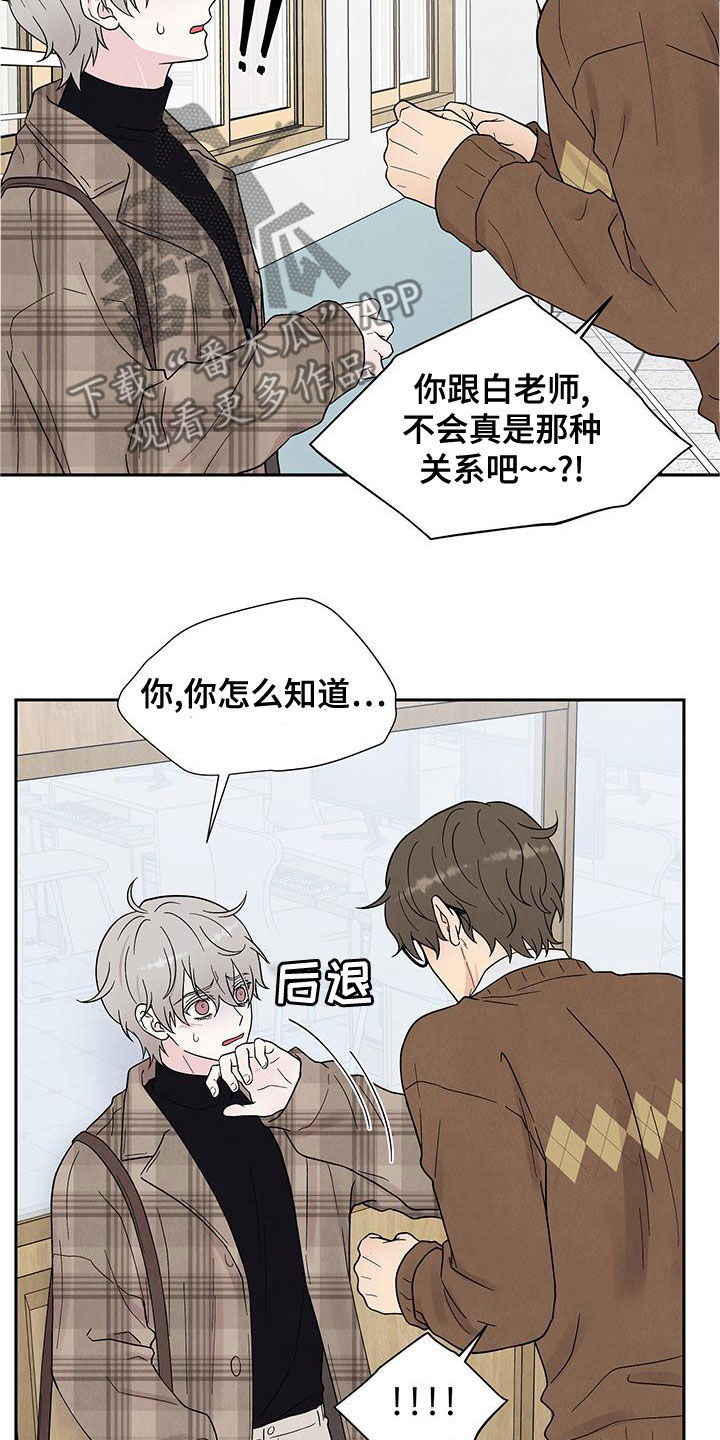 《缘分注定》漫画最新章节第23章：全都看见了免费下拉式在线观看章节第【7】张图片