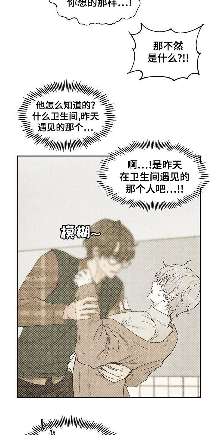 《缘分注定》漫画最新章节第23章：全都看见了免费下拉式在线观看章节第【5】张图片