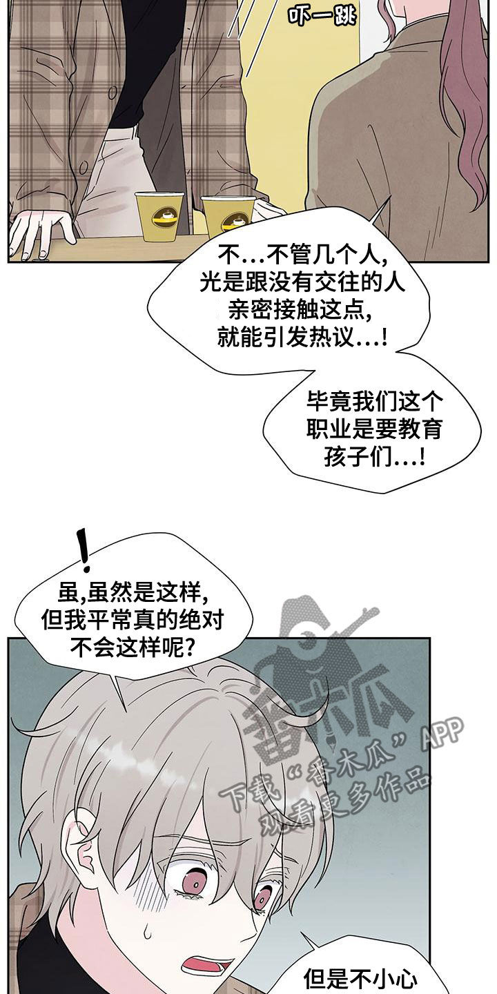 《缘分注定》漫画最新章节第24章：谈话免费下拉式在线观看章节第【9】张图片