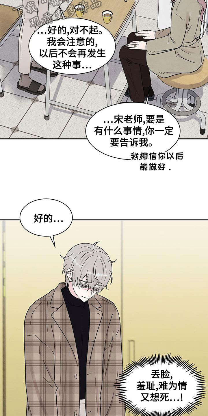 《缘分注定》漫画最新章节第24章：谈话免费下拉式在线观看章节第【6】张图片