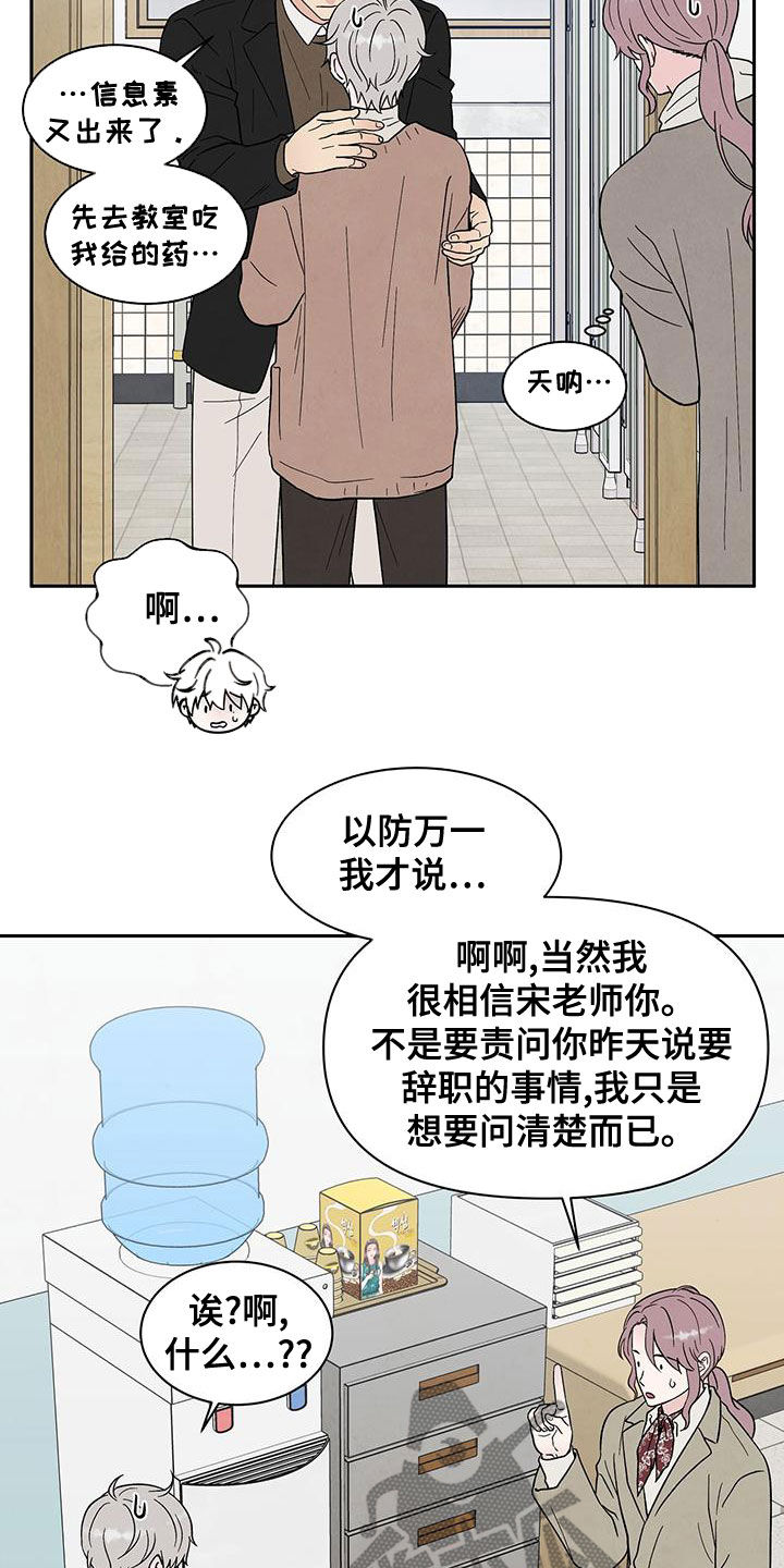 《缘分注定》漫画最新章节第24章：谈话免费下拉式在线观看章节第【13】张图片