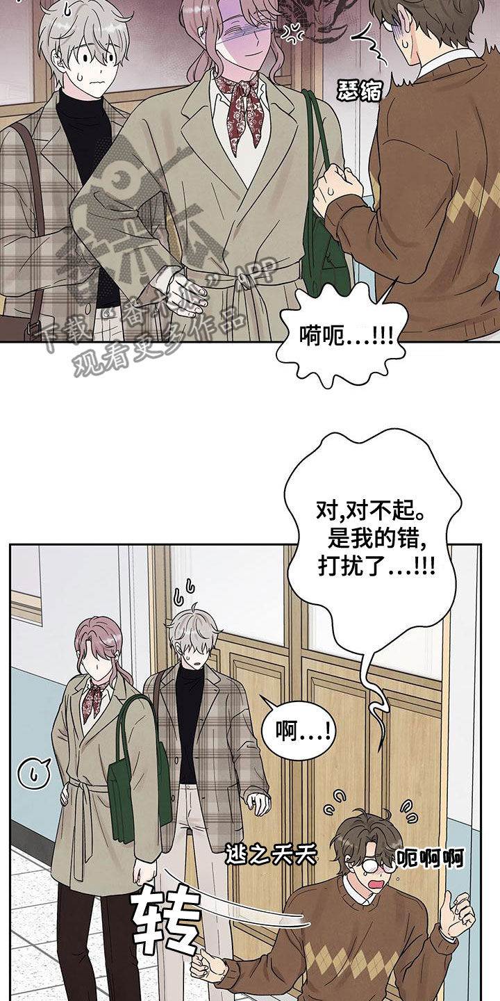 《缘分注定》漫画最新章节第24章：谈话免费下拉式在线观看章节第【26】张图片