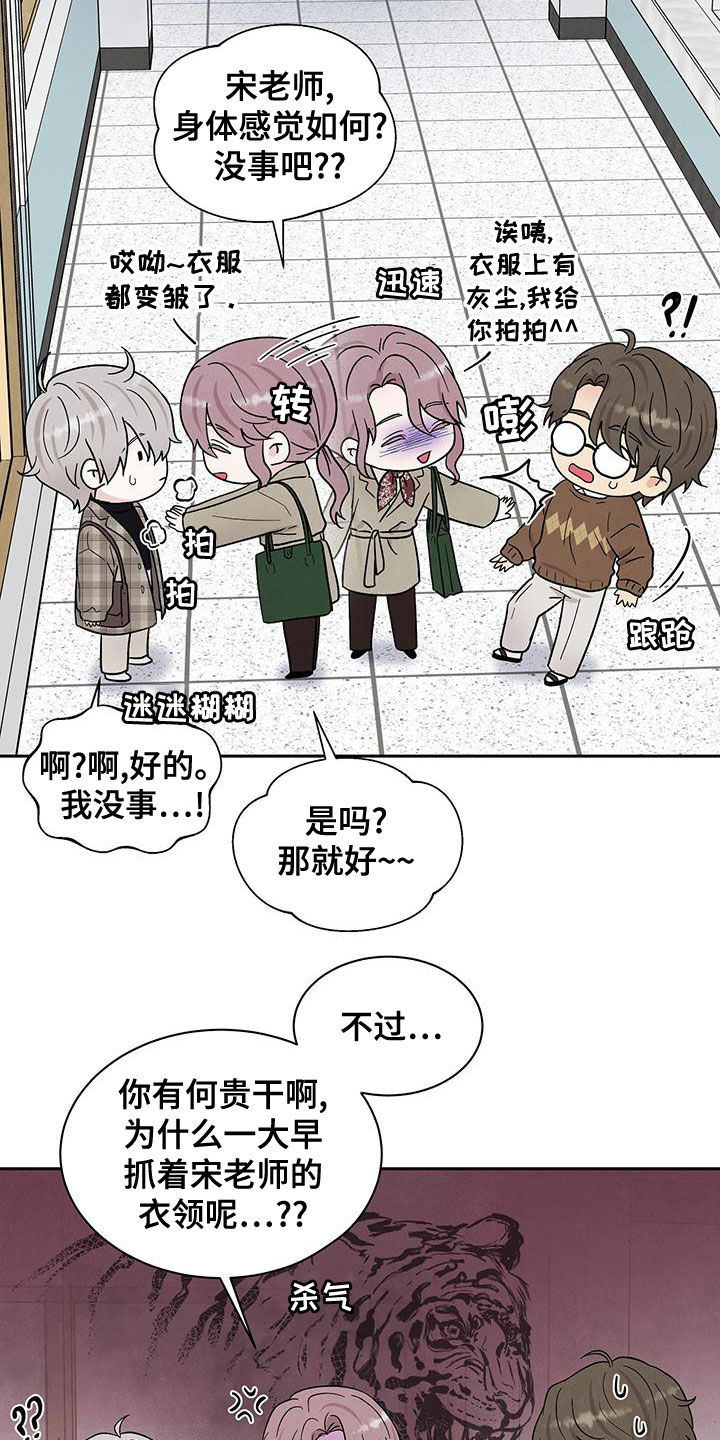 《缘分注定》漫画最新章节第24章：谈话免费下拉式在线观看章节第【27】张图片