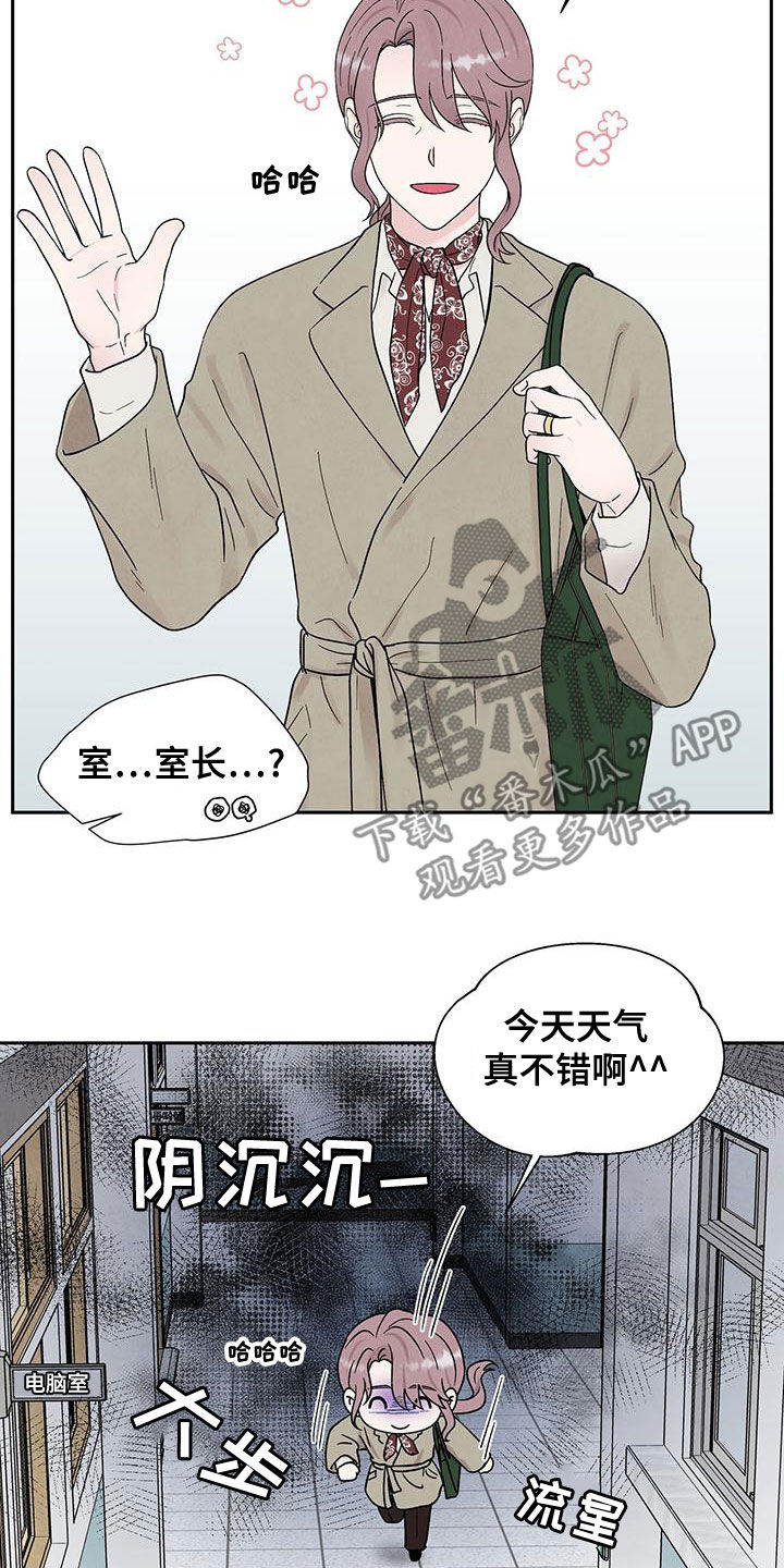 《缘分注定》漫画最新章节第24章：谈话免费下拉式在线观看章节第【28】张图片